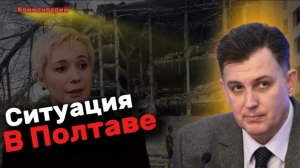 Александр ДУДЧАК: удар по Полтаве и реакция Чулпан Хаматовой- жаль нацистов?