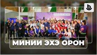 Минии эхэ орон. «ДоброДом»  түб