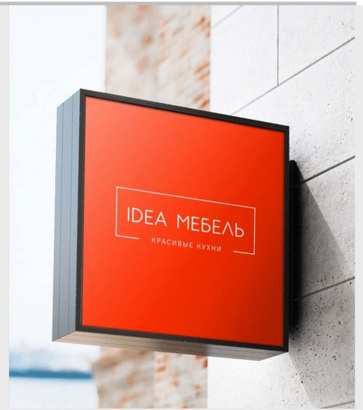 NEVEROFF ART - Андрей Матвеев (IDEA МЕБЕЛЬ)