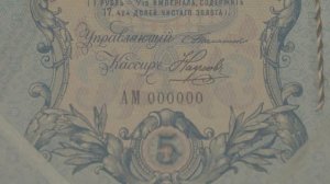Банкнота с автографом Николая II - 5 рублей 1909 года
