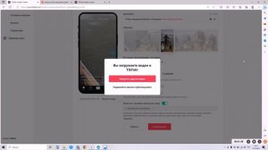 Как загрузить видео на Тик Ток в России