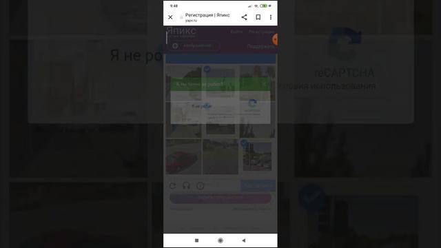 Как зарегистрироваться на япикс