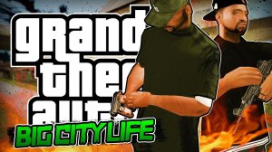 СТАНОВЛЕНИЕ ГРОУВ СТРИТ! • DYOM