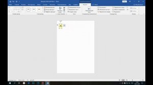 Как сделать буквы на весь лист А4 в Word