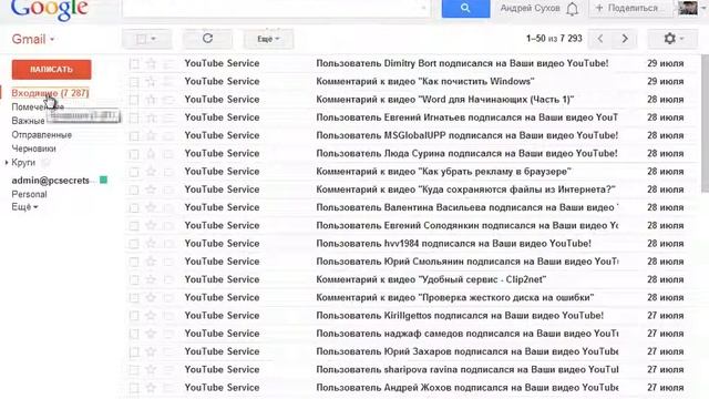 Как удалить gmail