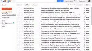 Как удалить почту Gmail