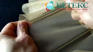 Бежевая москитная сетка БЕТЕКС