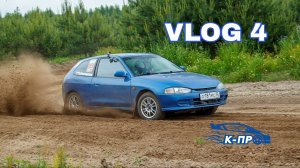 БЛОГ 4 Mitsubishi Colt Evolution Продолжаем строить