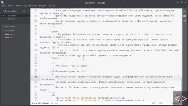Brackets урок 14. Overscroll - перемотка ниже кода