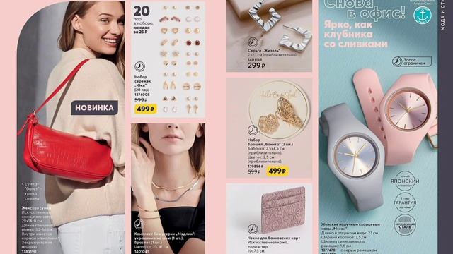 КАТАЛОГ ЭЙВОН AVON 08 2021 АВГУСТ СМОТРЕТЬ ОНЛАЙН В ХОРОШЕМ КАЧЕСТВЕ I РОССИЯ I КОСМЕТИКА И ПАРФЮМ
