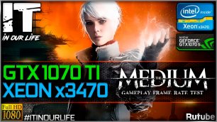The Medium | Xeon x3470 + GTX 1070 Ti | Gameplay | Frame Rate Test | 1080p