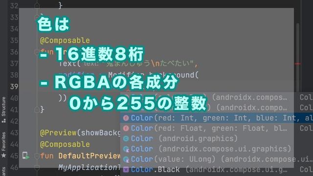 [9]Jetpack ComposeでModifierを使って背景色を設定する смотреть онлайн