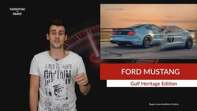 Тюнеры построили особый 800-сильный Ford Mustang Gulf Heritage Edition смотреть онлайн
