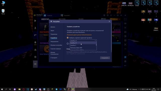 КАК НАСТРОИТЬ BLUESTACKS ДЛЯ STANDOFF 2? / КАК СДЕЛАТЬ 240 ФПС В СТАНДОФФ 2 / БЛЮСТАКС 4 ДЛЯ СТАНДО смотреть онлайн