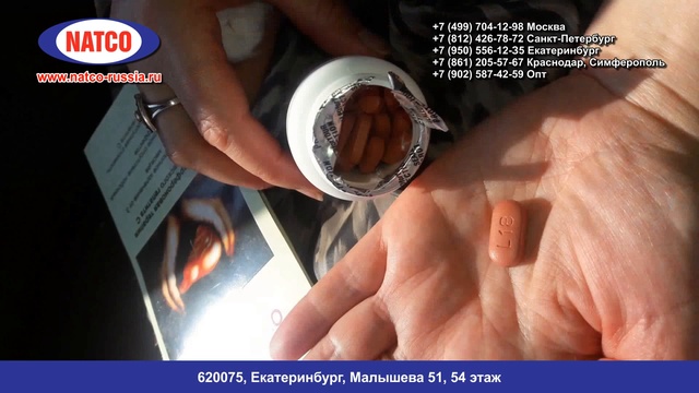Софосбувир и Даклатасвир. Обзор препаратов для лечения Гепатита С