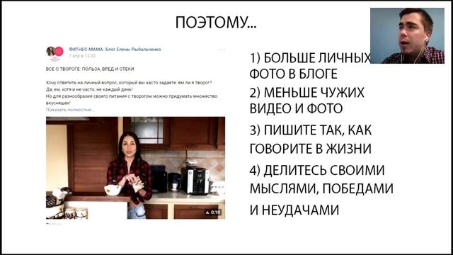 Создание и продвижение личного блога Вконтакте