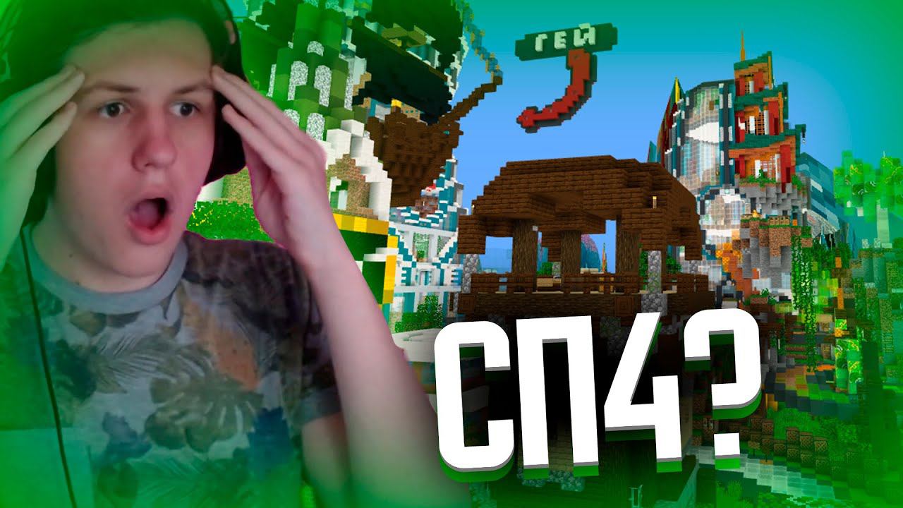 КАКТО ЗАШЕЛ НА СП5, А ПОПАЛ НА СП4| Нарезка стрима Както