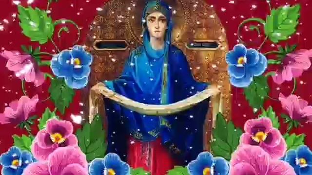 С Покровом Пресвятой Богородицы! С праздником Покрова Пресвятой Богородицы!