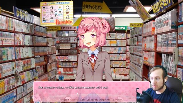 Я ПАРЕНЬ НАЦУКИ, ЭТО ОФИЦИАЛЬНО ► МОД ИСТОРИЯ НАЦУКИ ► Doki Doki Literature Club MOD ► ФИНАЛ смотреть онлайн