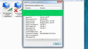 Как узнать IP компьютера в локальной сети
