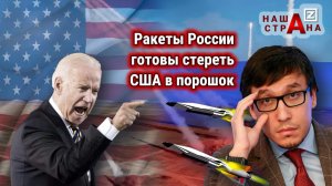 Озабоченность США: ракеты России «Циркон» и «Искандер» вблизи американских границ в Никарагуа