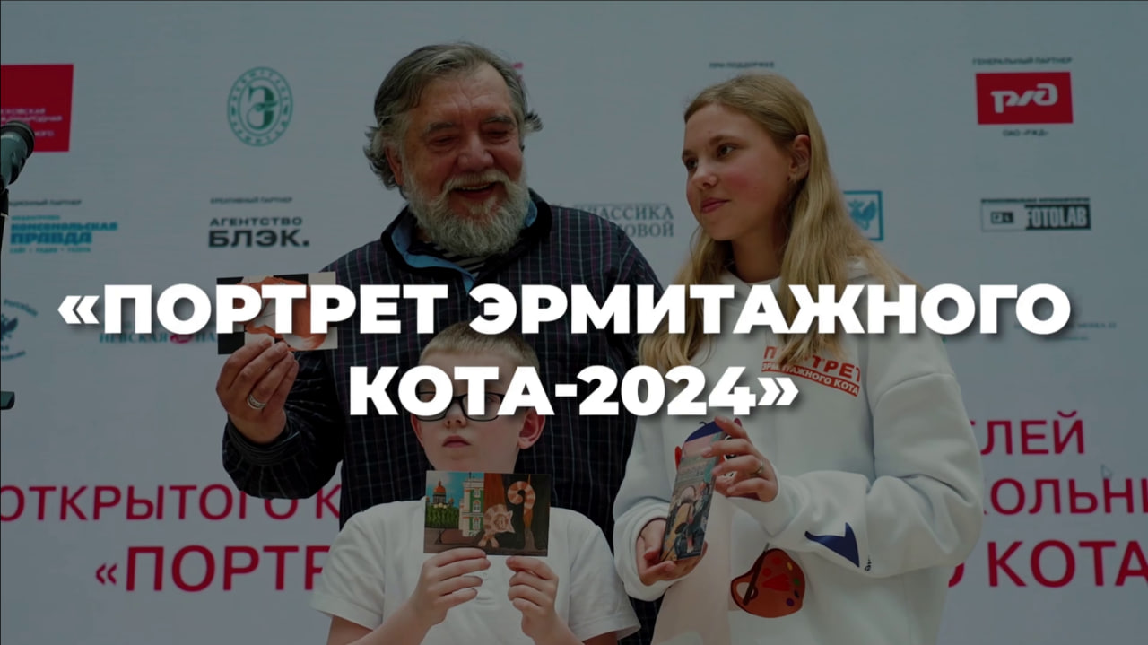 🐱 Конкурс рисунков «Портрет Эрмитажного кота 2024» твой шанс показать свой талант!