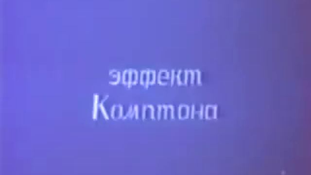 Квантовая теория, физические основы смотреть онлайн