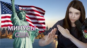 (13.08.23) Несчастный случай при родах, Utopia Show и Топлес, Минусы США