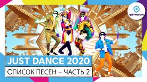 JUST DANCE 2020 - Cписок песен – Часть 2 (GC)