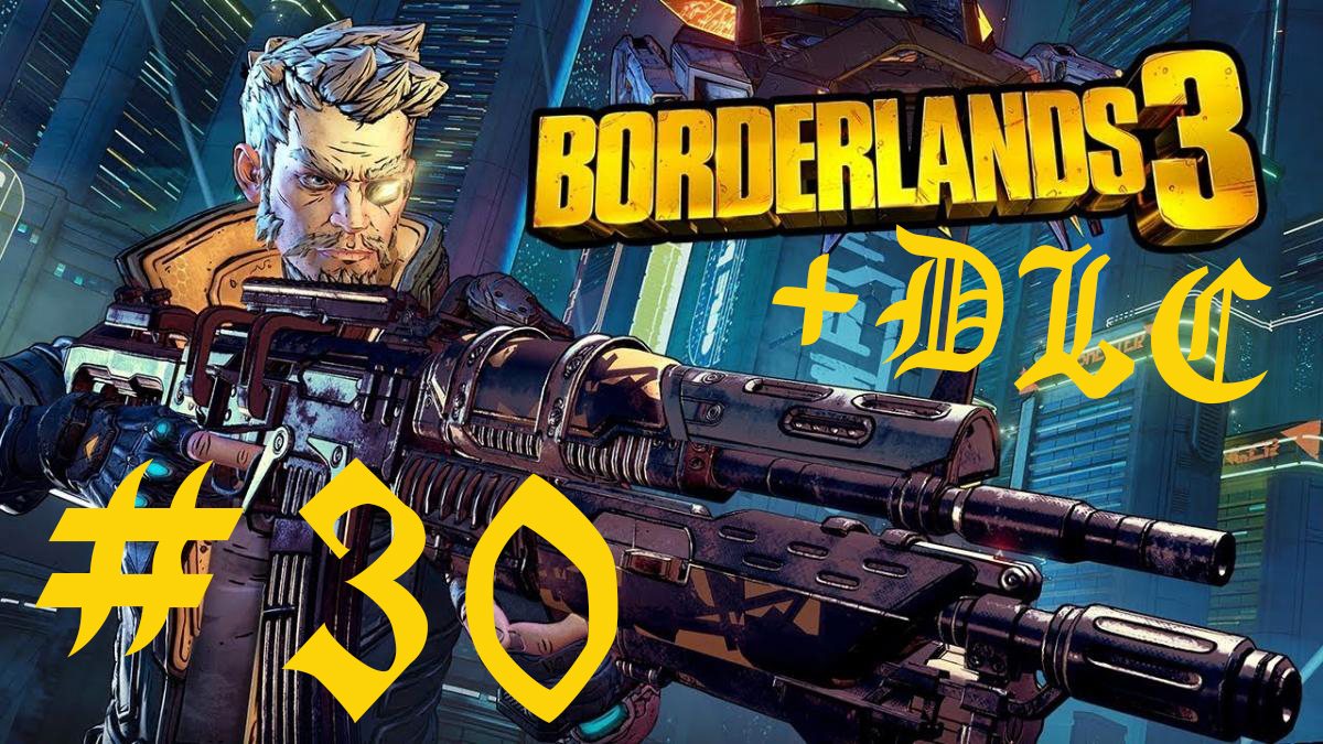 Borderlands 3 + all DLC часть 30
