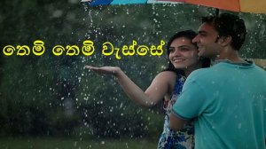 Muthu Muthu Wesse Karaoke Muthu Muthu Wesse Without Voice මුතු මුතු වැස්සේ Karaoke