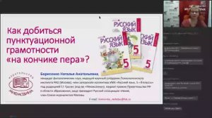 Как добиться пунктуационной грамотности «на кончике пера»?