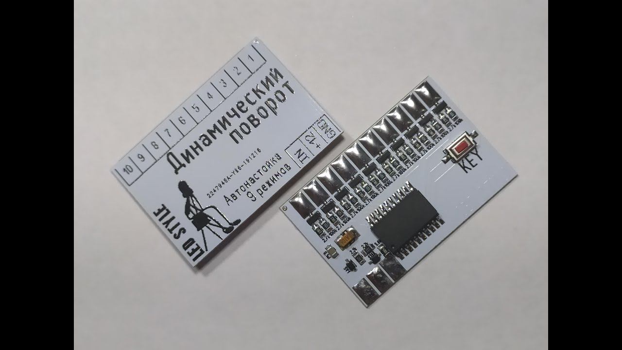 Динамический поворот на 10 каналов с автонастройкой и 9 режимов смотреть онлайн