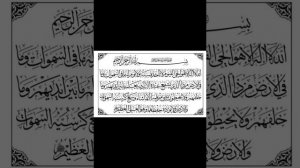 Аят Аль-Курси 3 раза, слушать утром и вечером.