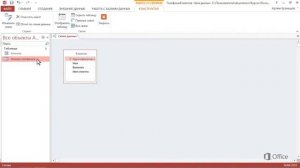 Access 2013 Урок 15 Создание связей с помощью схемы данных
