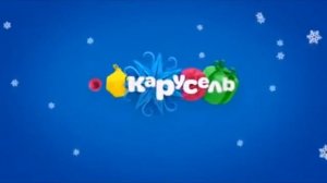 Анонсы и заставки Карусель (Зима 2015)