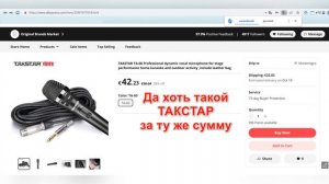 Микрофон Shure KSM8 реплика с Aliexpress vs SM57