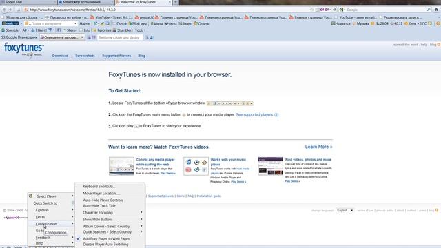 Foxy Tunes установка плеера на FireFox смотреть онлайн