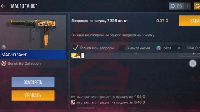 Пж реально не было ножа а родители не хотят донатить мне, пж купите смотреть онлайн