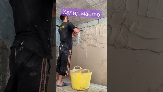 ￼ Самый сильный Штукатурщик ￼ в мире ￼ обращайтесь к нам ￼