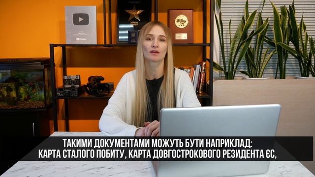 КАРТА ВЕЛИКОЇ РОДИНИ В ПОЛЬЩІ! ПЕРЕЛІК ДОКУМЕНТІВ ТА УМОВИ ОТРИМАННЯ… смотреть онлайн