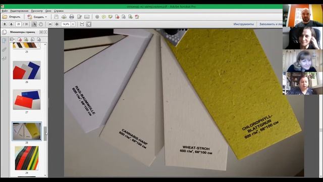 Семинар №2. Материаломагия. смотреть онлайн