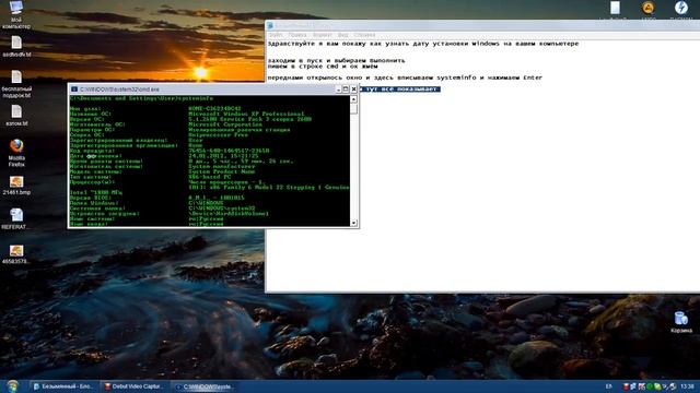 Как узнать дату установки Windows.avi смотреть онлайн