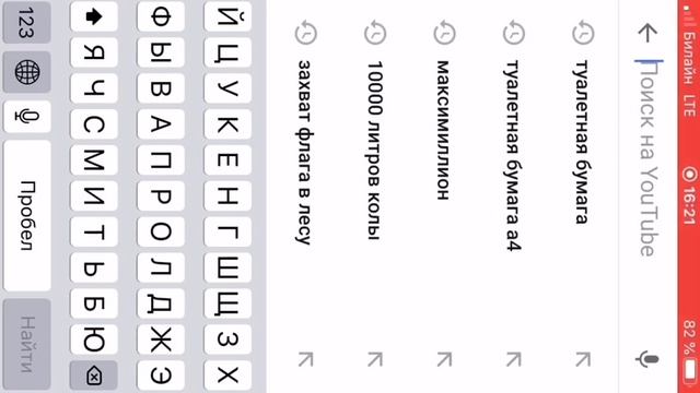 Туалетная бумага = А4 ( Влад Бумага ). Как работает поисковик YouTube