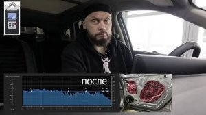 ЭТО ЛУЧШЕЕ ЧТО МОЖНО СДЕЛАТЬ! Влияние шумо-виброизоляции на звук в автомобиле