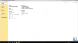 Урок #9 Как в 1С вести несколько организаций с разными системами налогообложения