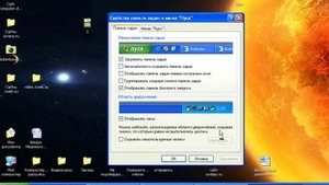 Урок 2. Как настроить панель управления