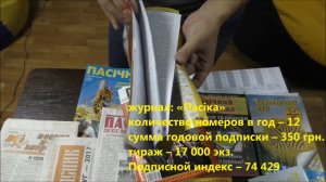 Пчеловодство пресса. Газеты и журналы для Пчеловодов. Пресса Пасечника. Пасечный журнал пчеловода.
