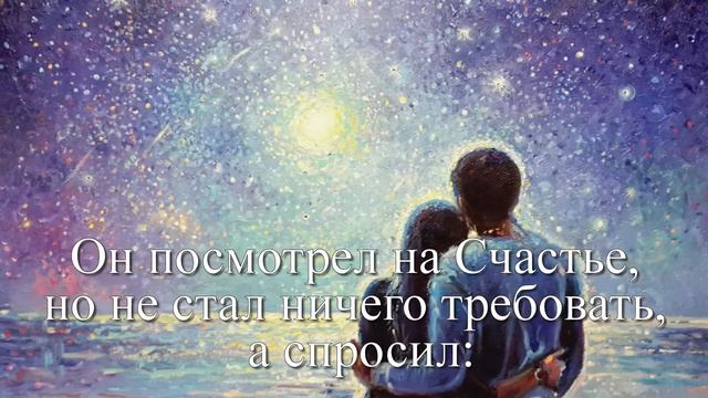 Счастье в яме. Притча смотреть онлайн