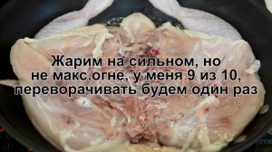 КАК ПРИГОТОВИТЬ ЦЫПЛЕНКА ТАБАКА НА СКОВОРОДЕ? Сочный, классический цыпленок табака на сковороде